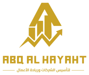 عبق الحياة | تأسيس الشركات في السعودية